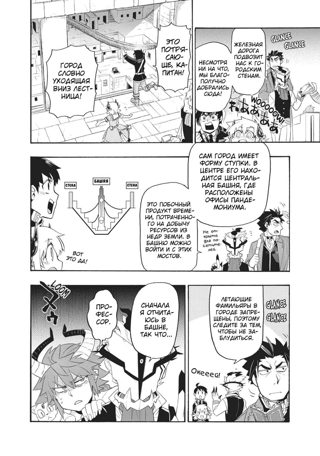 Uchi no Tsukaima ga Sumimasen Chapter 26 - Page 5