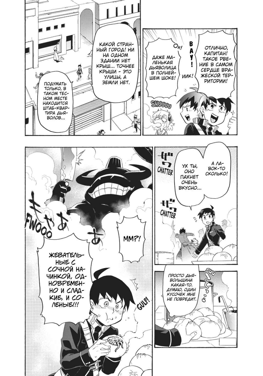 Uchi no Tsukaima ga Sumimasen Chapter 26 - Page 9