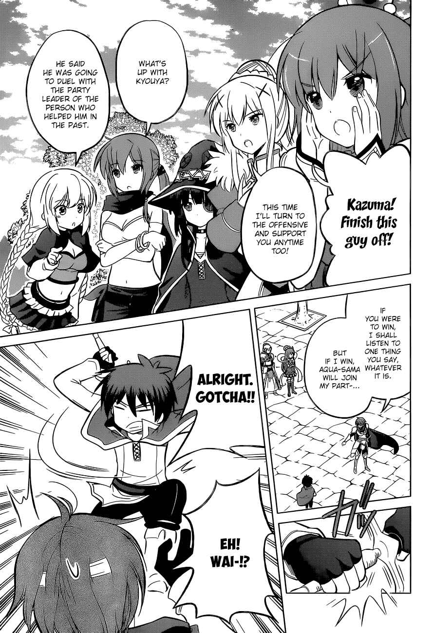 Kono Subarashii Sekai ni Shukufuku o! Chapter 8 - Page 17
