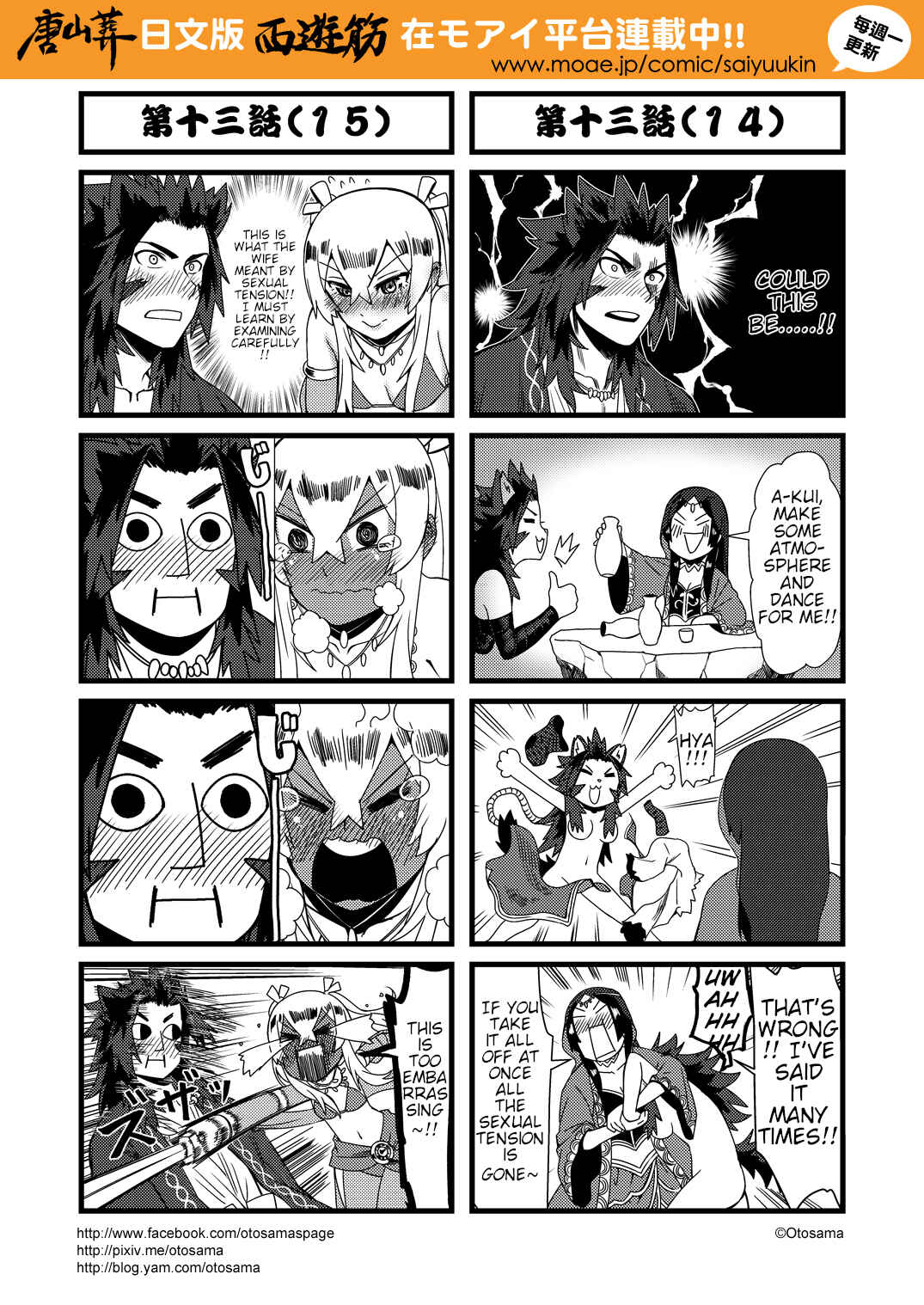 Táng Shānzàng - Xīyóujì Bùfùzérèn Gǎipiān Chapter 13 - Page 8