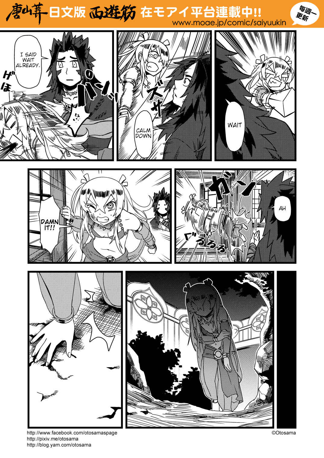Táng Shānzàng - Xīyóujì Bùfùzérèn Gǎipiān Chapter 13 - Page 9