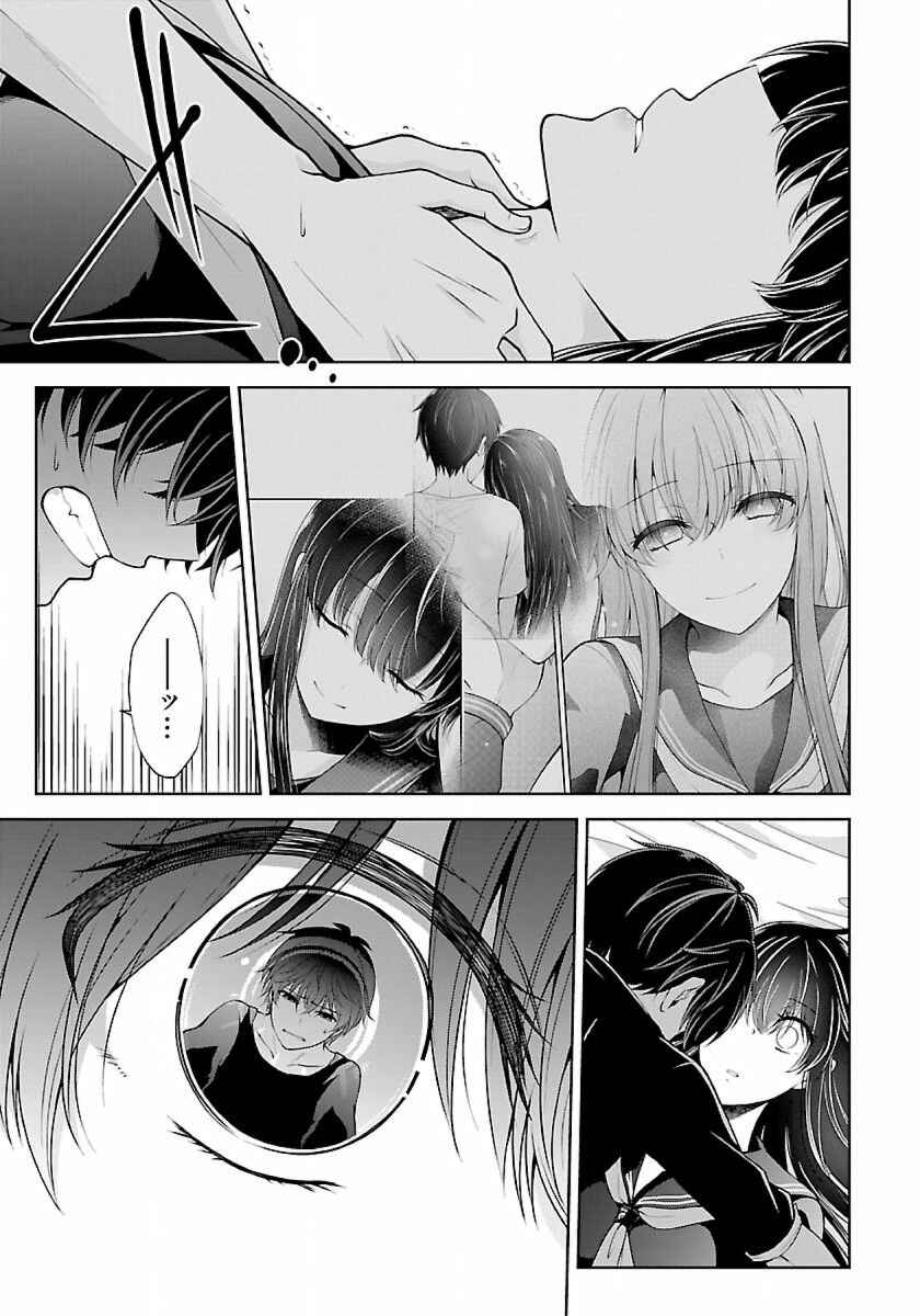 Namae no nai Kaibutsu - Kumo to Shoujo to Ryoki Satsujin Chapter 5.2 - Page 14