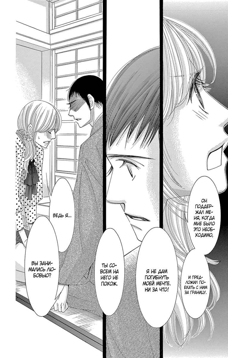 5-ji kara 9-ji made Chapter 18 - Page 6