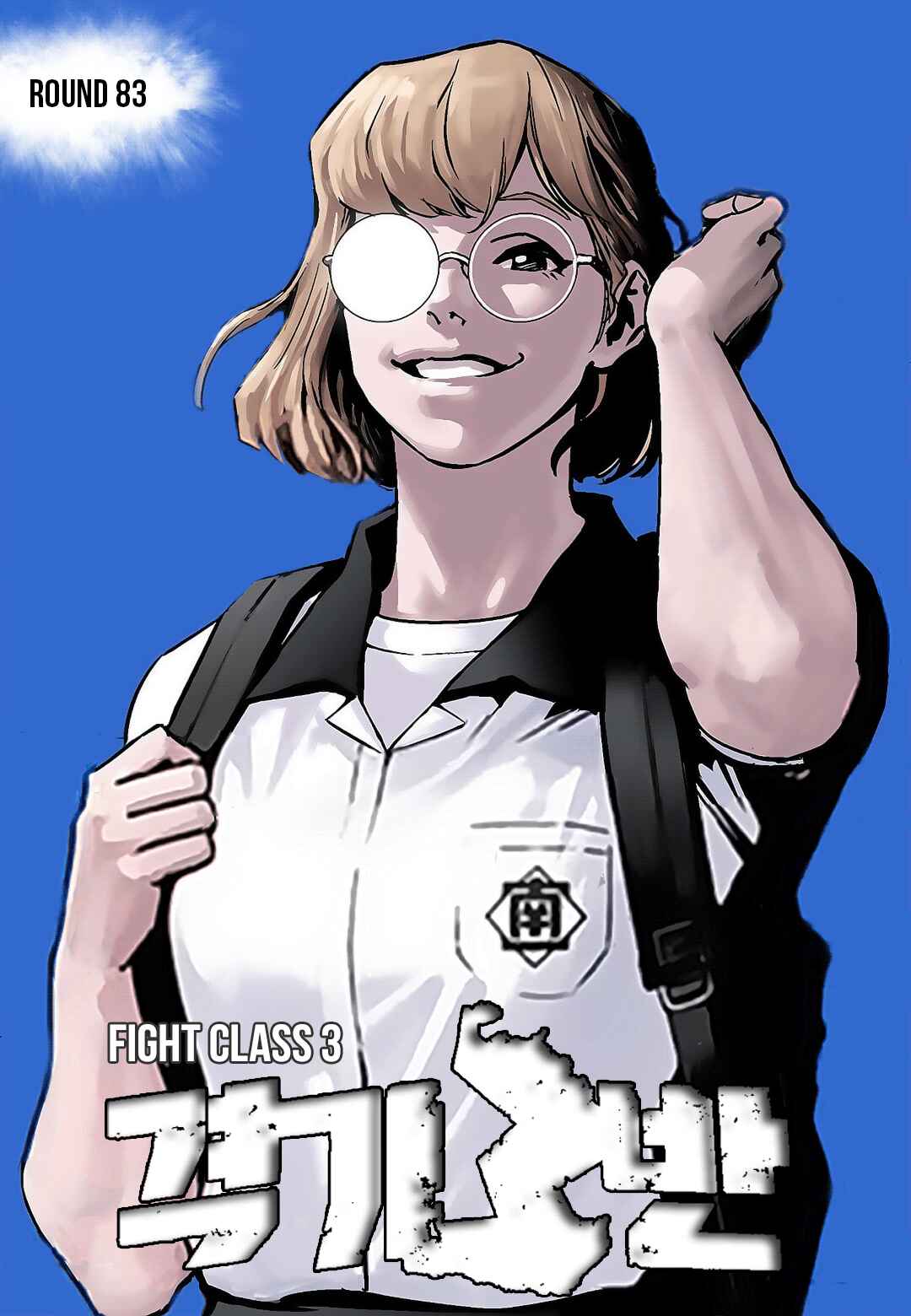 Fight Class 3 Chapter 83 - Page 1