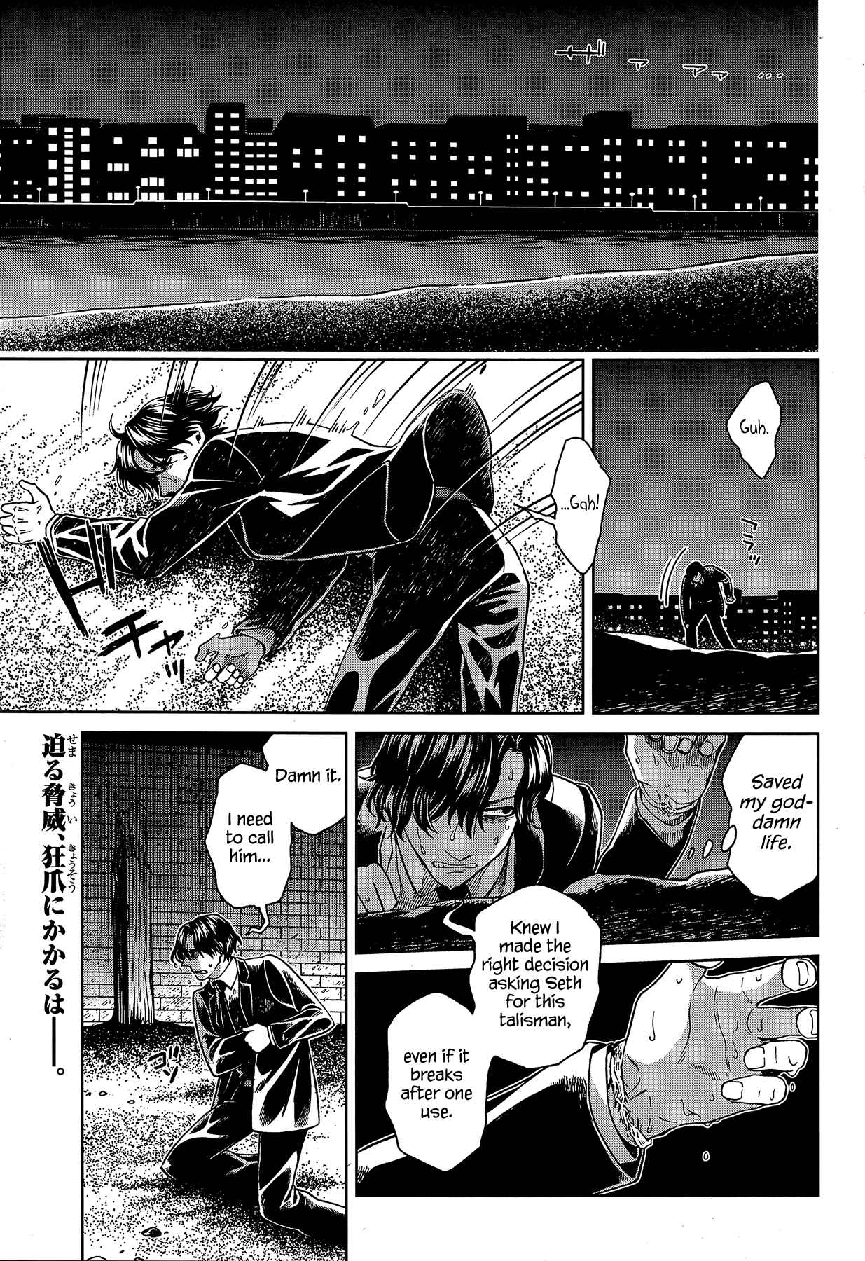 The Ancient Magus' Bride Chapter 64 - Page 1