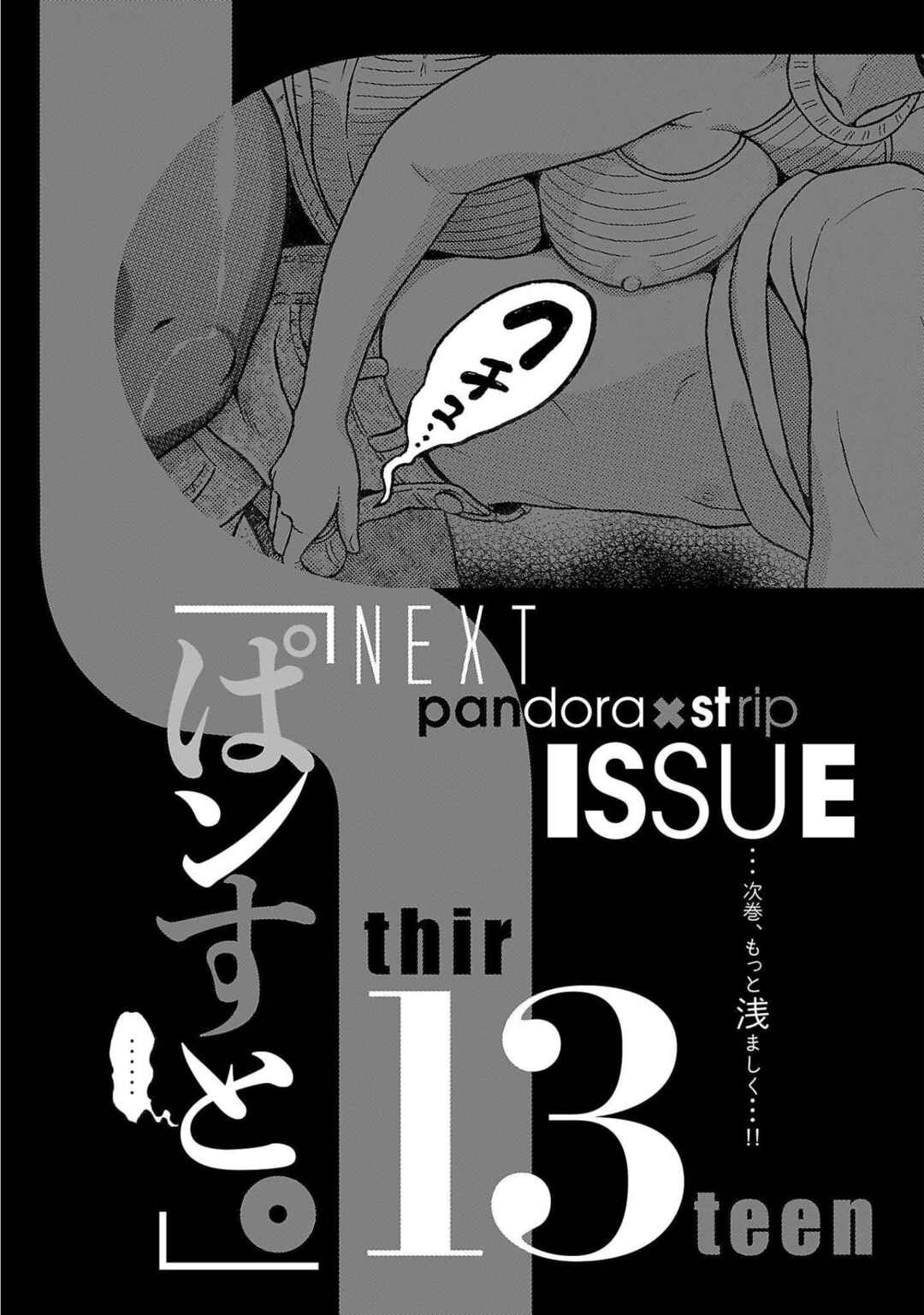 Pansuto Chapter 105 - Page 22