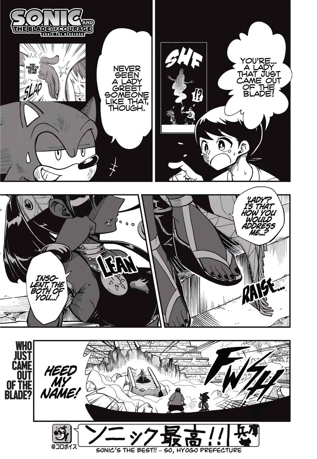 Sonic to Yuuki no Tsurugi Chapter 7 - Page 1