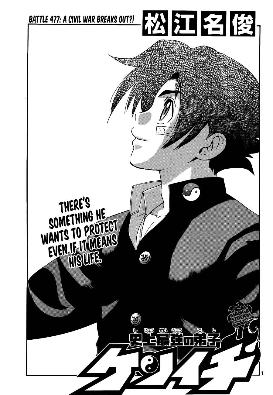 Shijou Saikyou no Deshi Kenichi Chapter 477 - Page 1