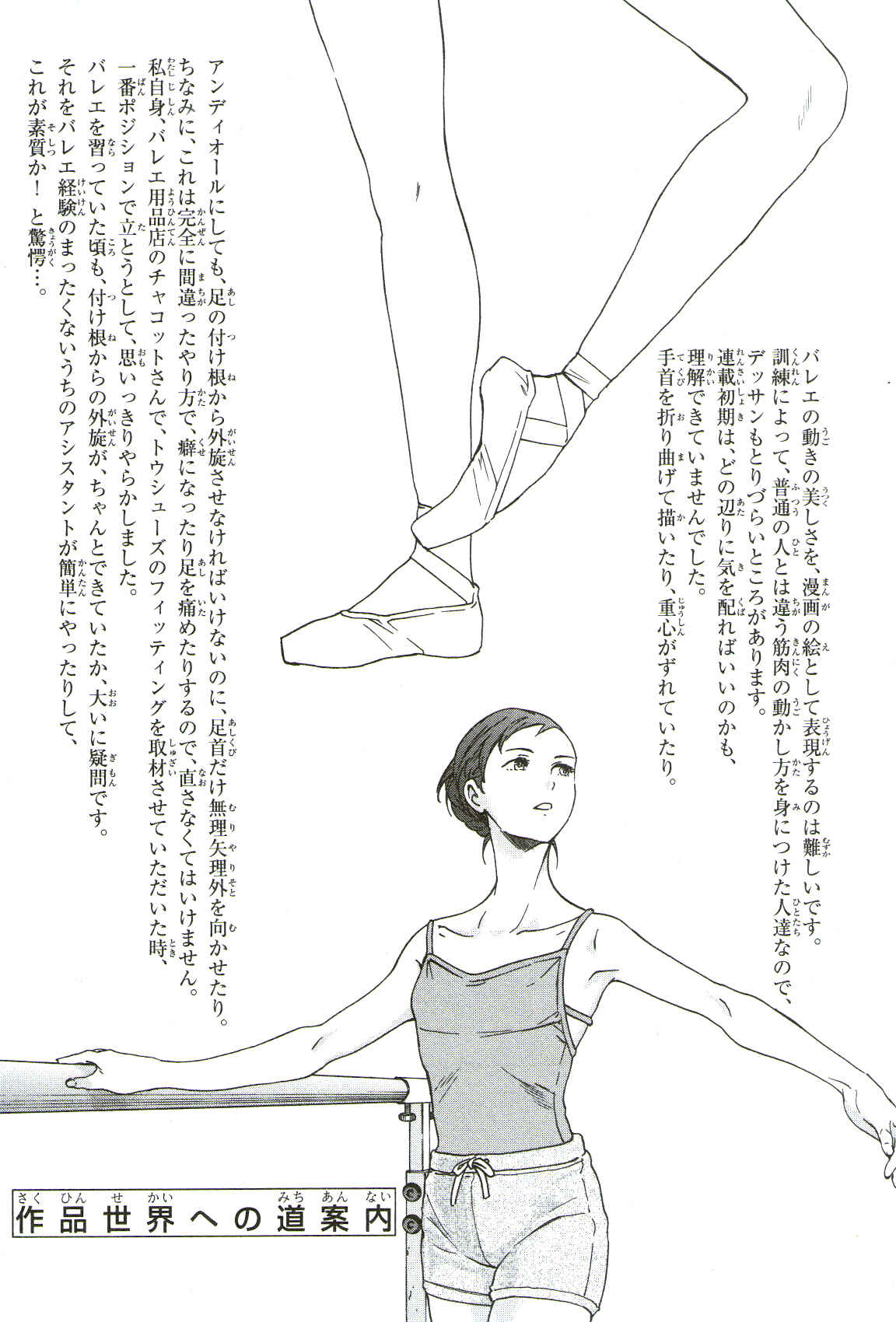 Kenrantaru Grande Scène Chapter 72 - Page 37