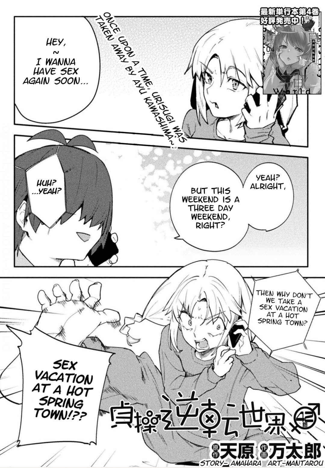 Teisou Gyakuten Sekai Chapter 42 - Page 1