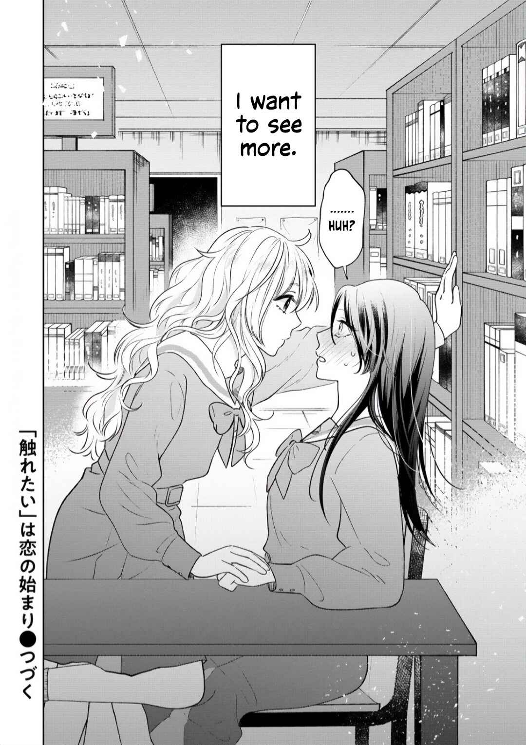 "Furetai" wa Koi no Hajimari Chapter 1 - Page 30