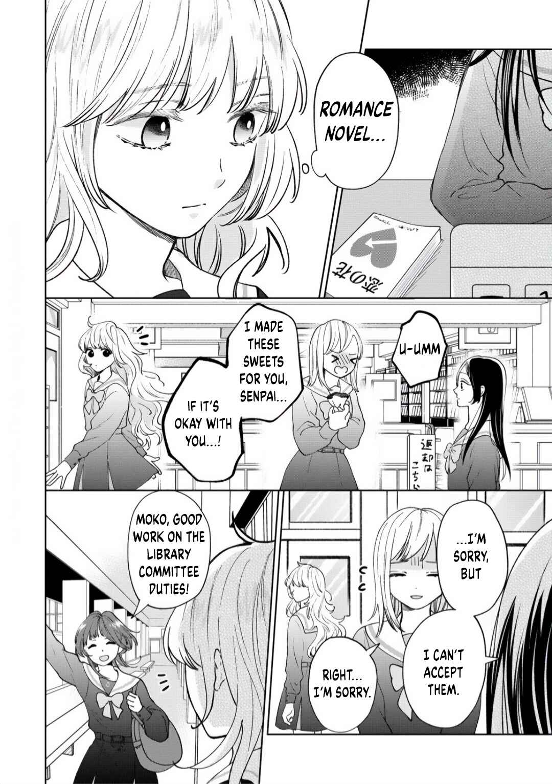 "Furetai" wa Koi no Hajimari Chapter 1 - Page 6