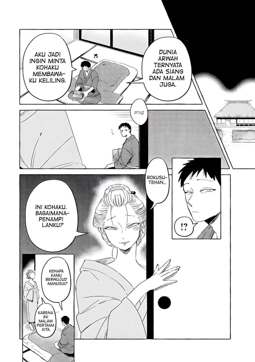 Komen Fuufu Chapter 1 - Page 8