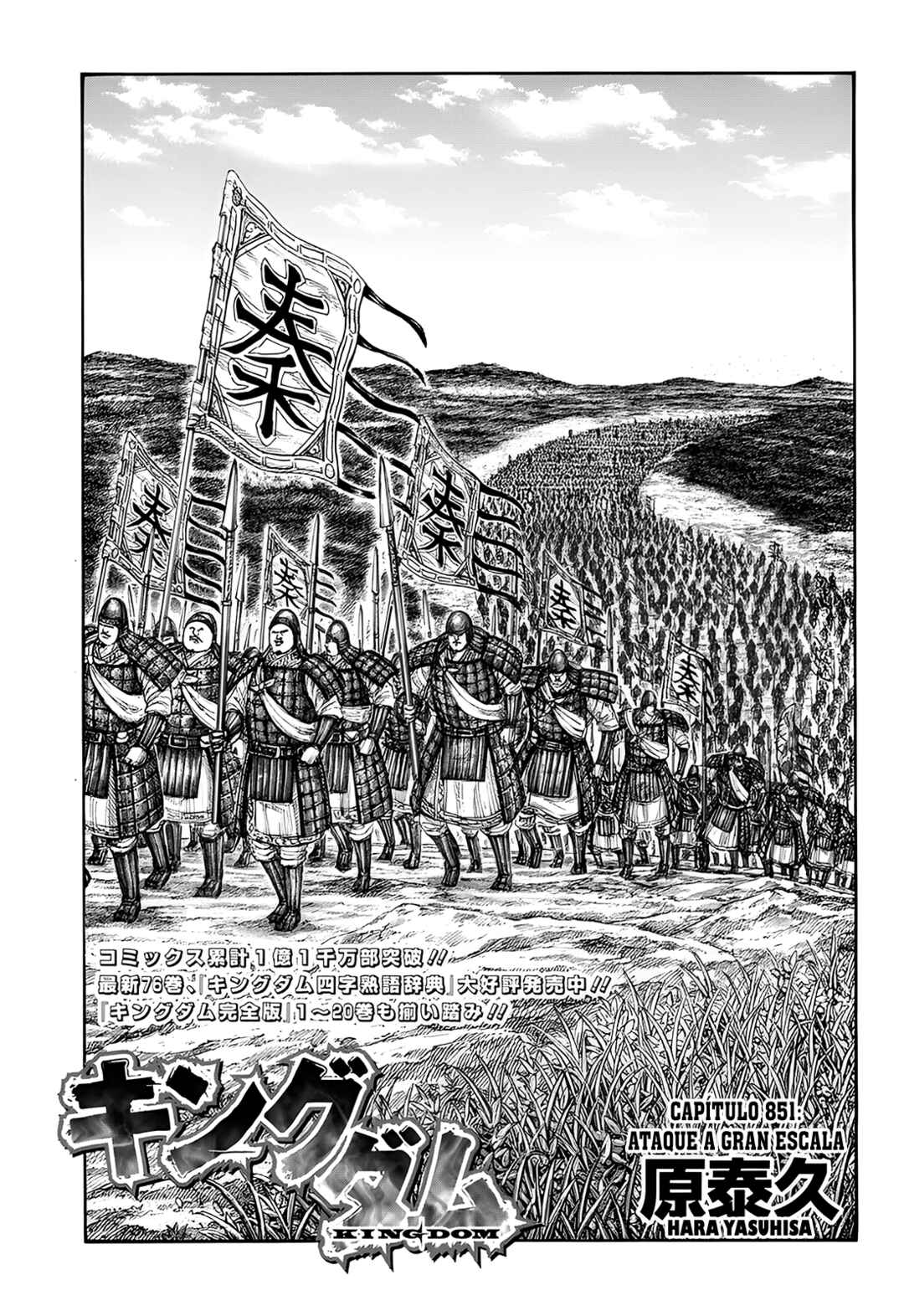 Kingdom Chapter 851 - Page 2