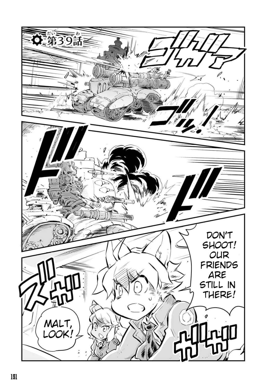 FUGA: Melodies of Steel Chapter 39 - Page 1
