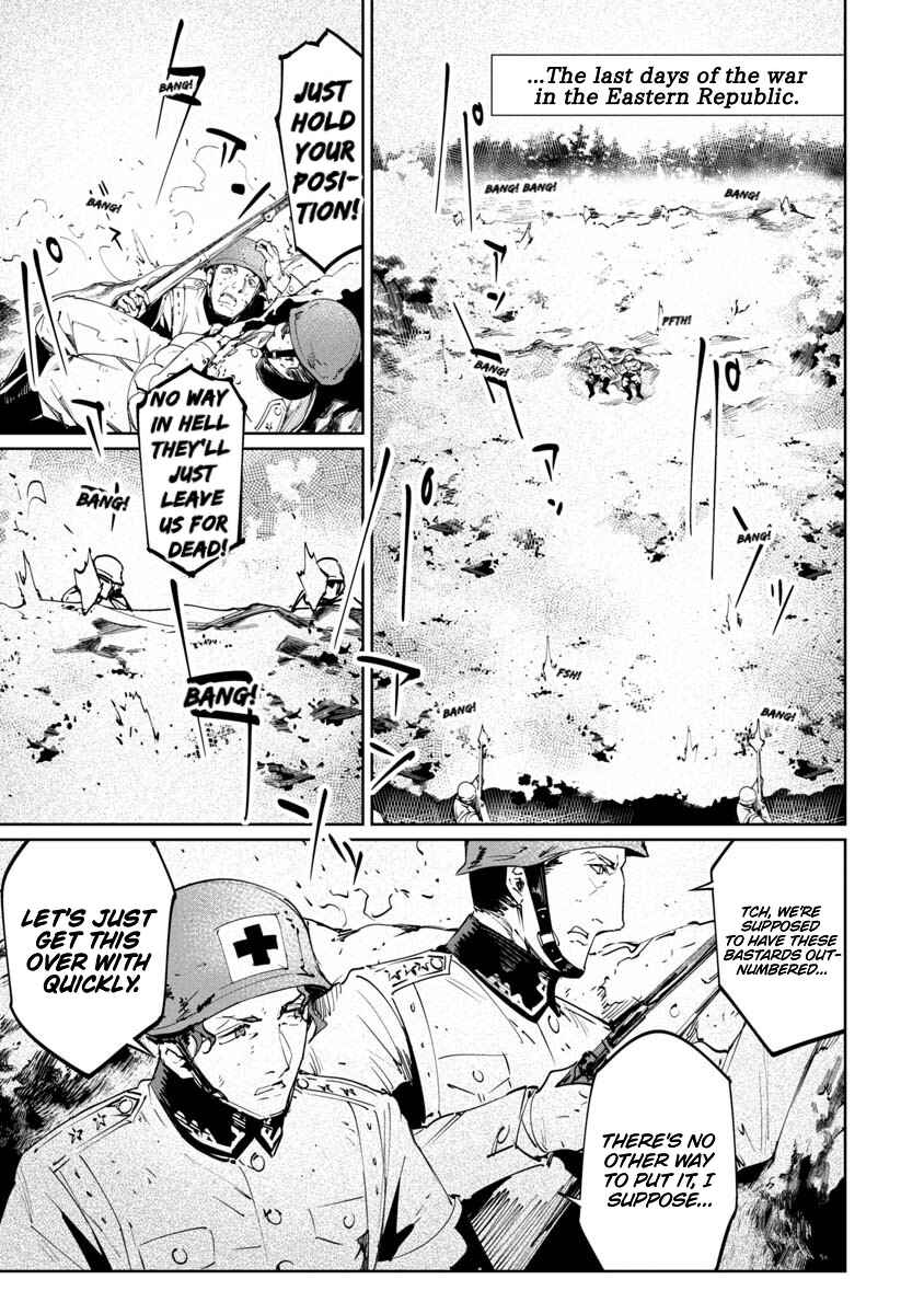 Baikoku Kikan Chapter 17.5 - Page 1