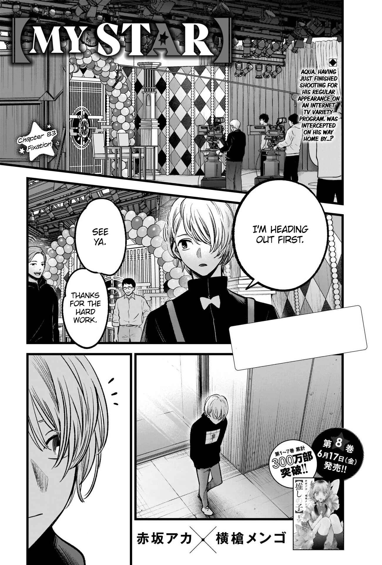 【Oshi no Ko】 Chapter 83 - Page 3
