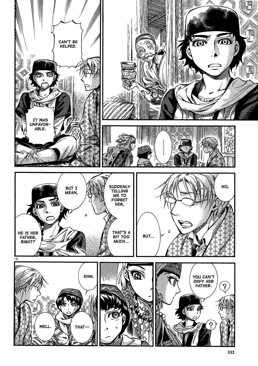 Otoyomegatari Chapter 17 - Page 17