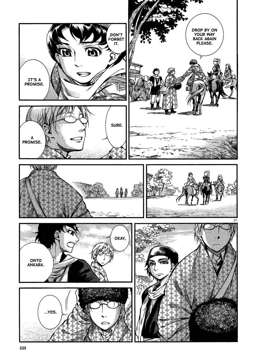 Otoyomegatari Chapter 17 - Page 20