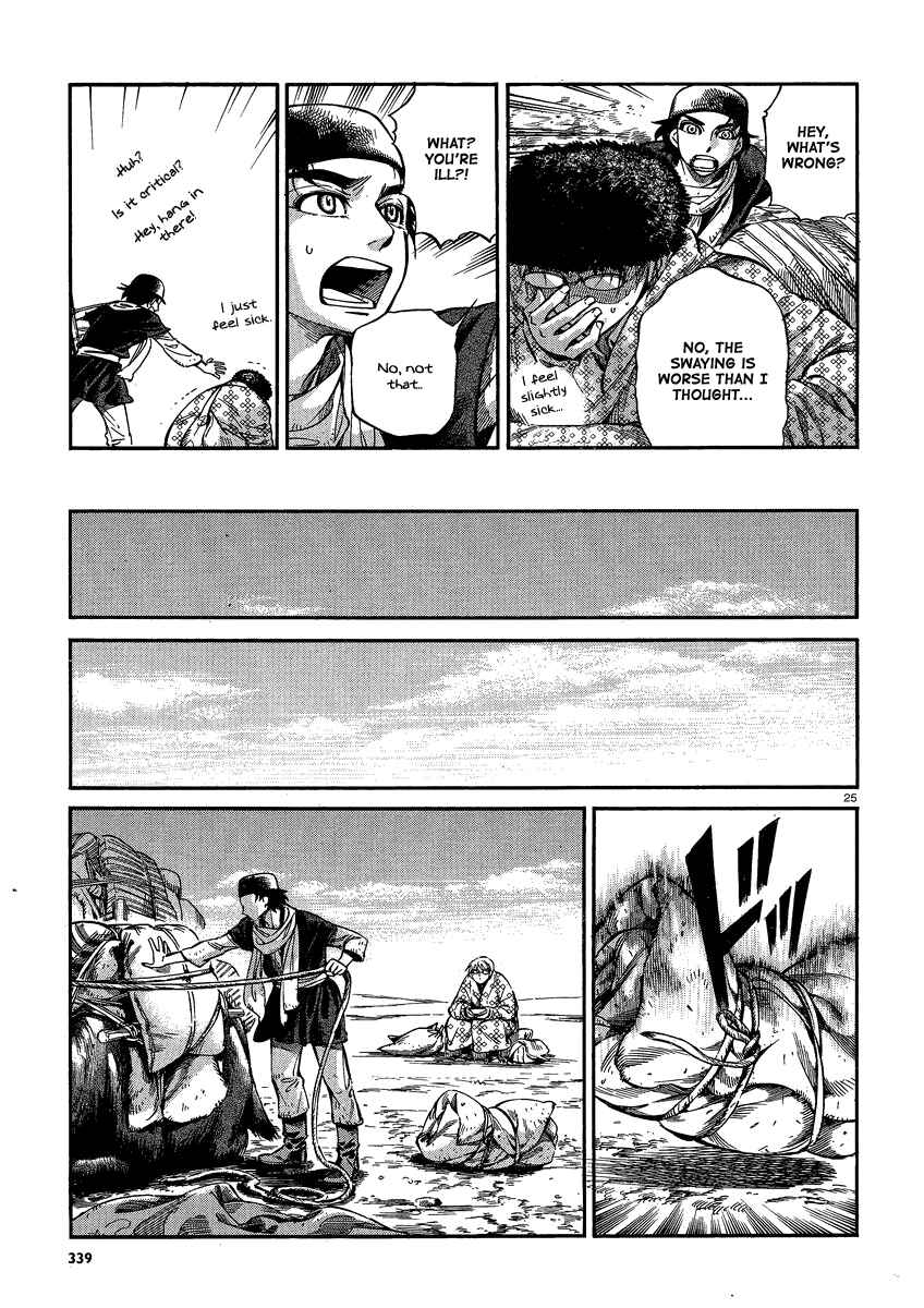 Otoyomegatari Chapter 17 - Page 23