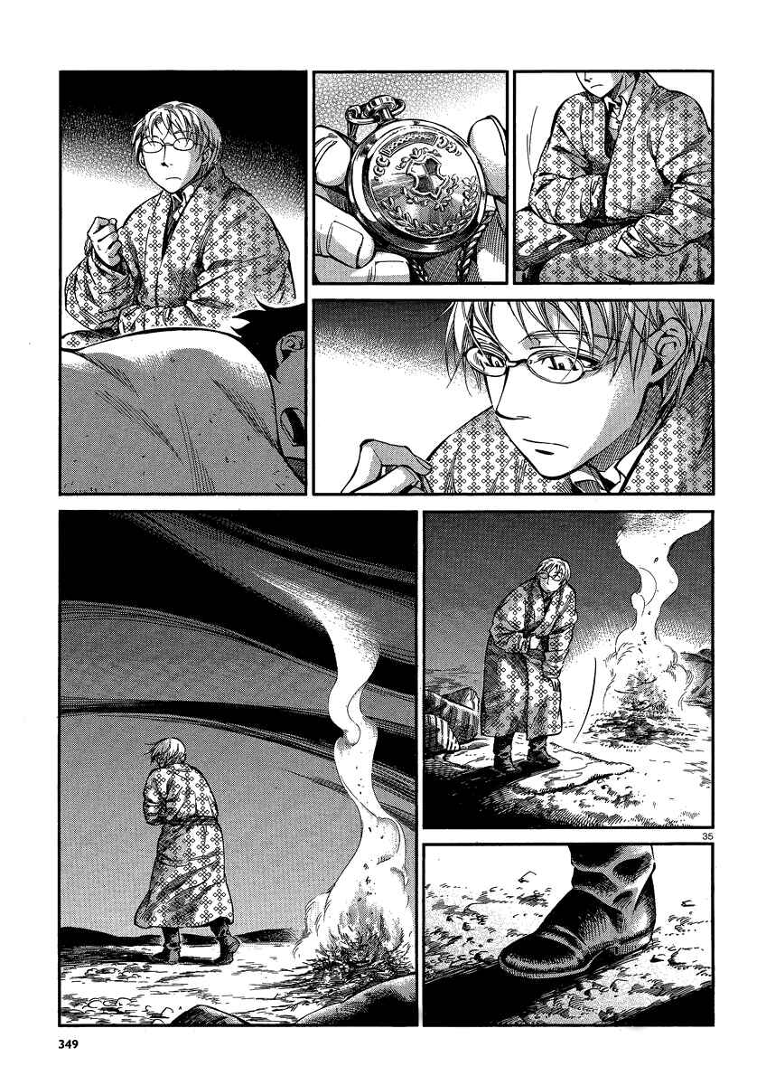 Otoyomegatari Chapter 17 - Page 33