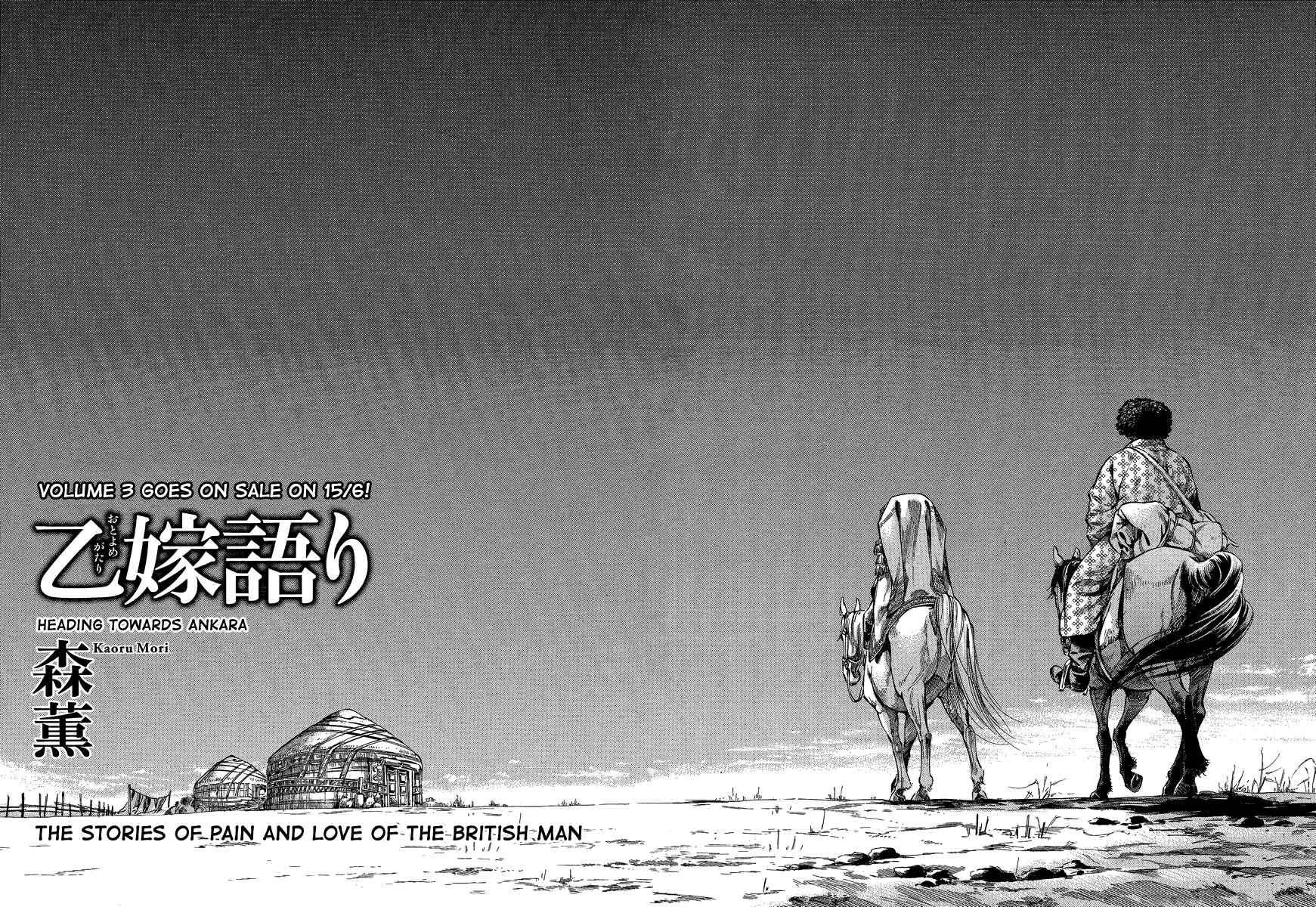 Otoyomegatari Chapter 17 - Page 4