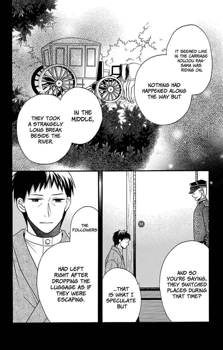 Tendou-ke Monogatari Chapter 16.5 - Page 5