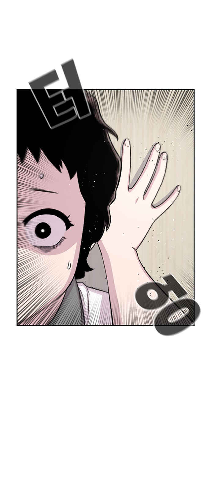 Byeorisamsyap Chapter 70 - Page 13