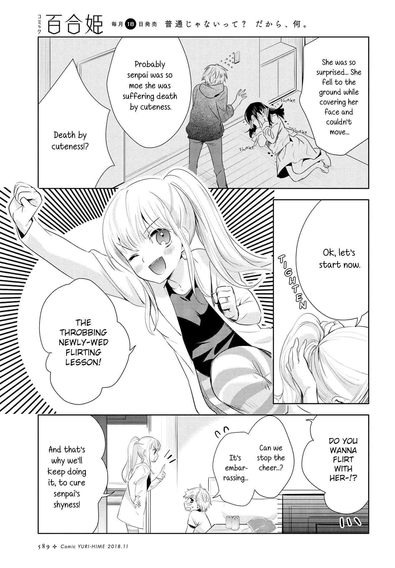 Yurikon Chapter 6 - Page 13