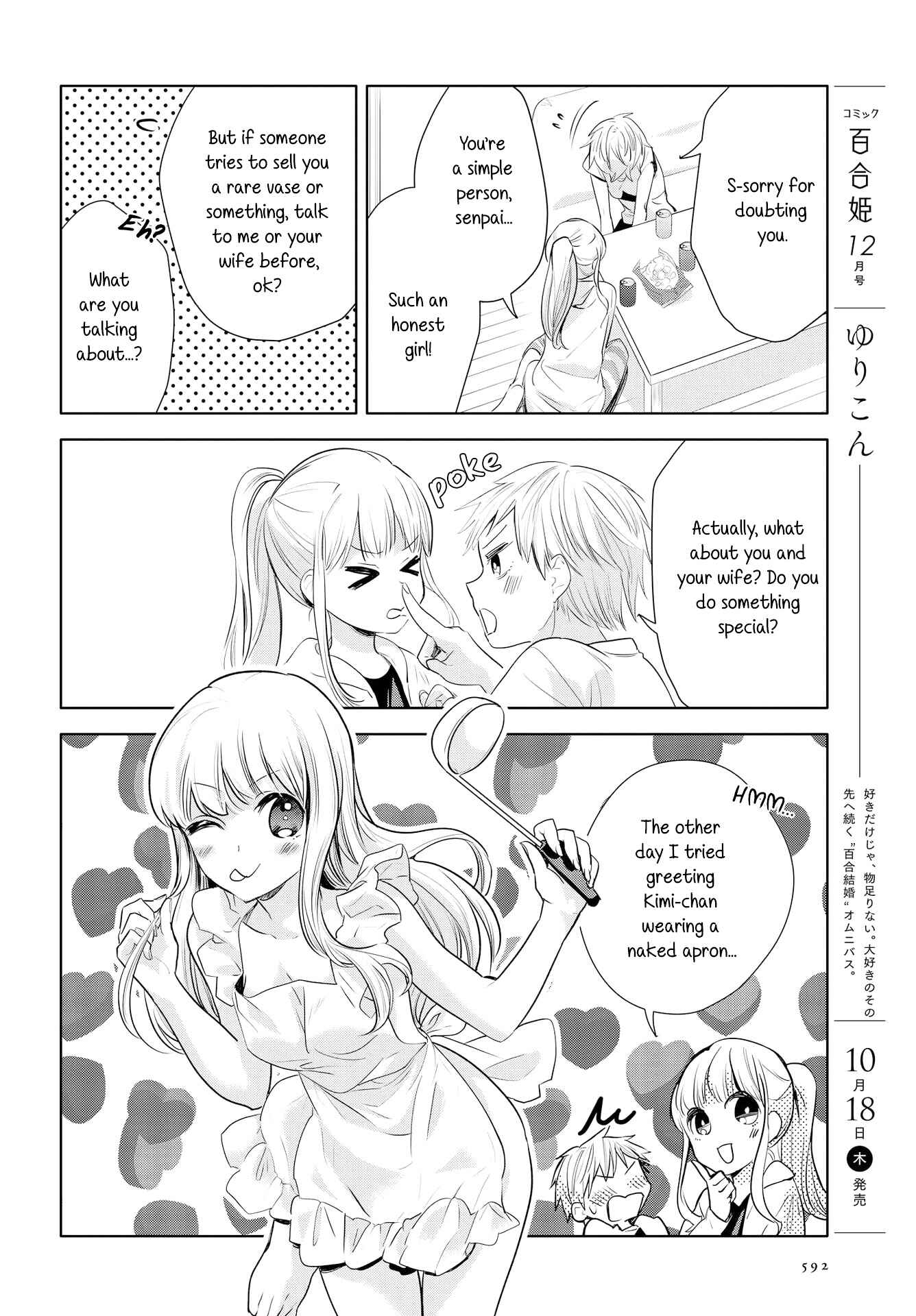 Yurikon Chapter 6 - Page 16