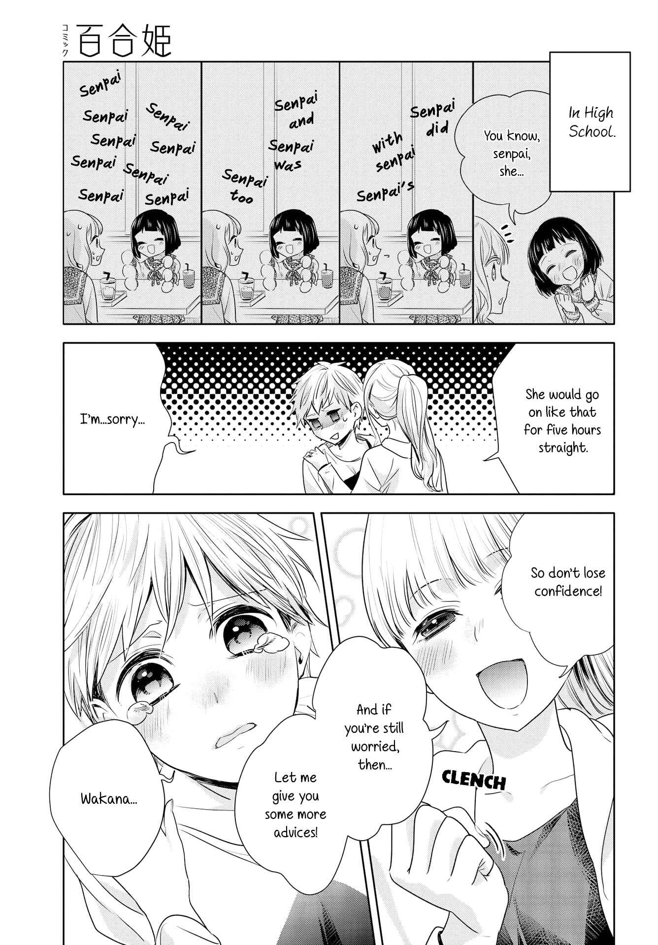 Yurikon Chapter 6 - Page 19