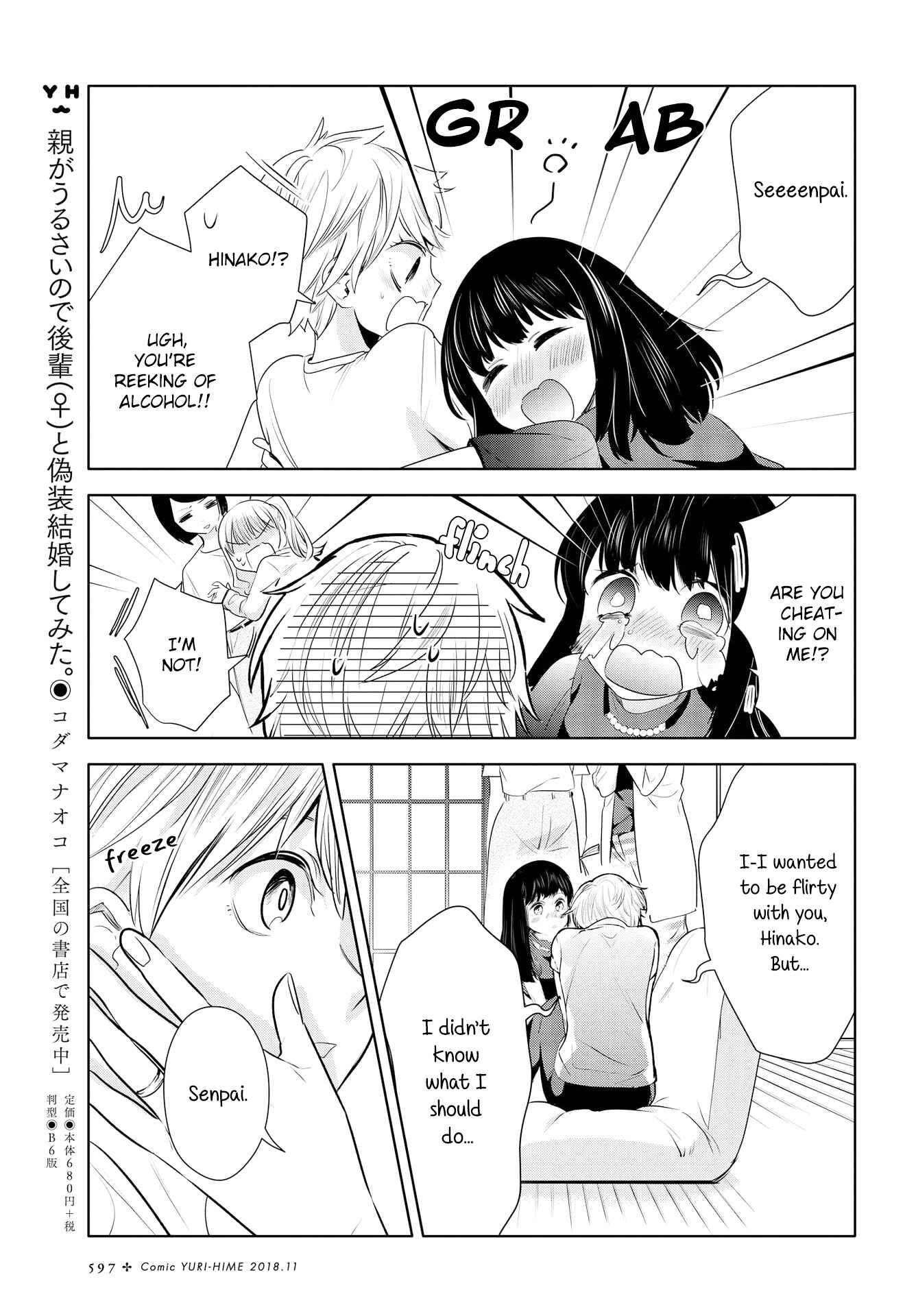 Yurikon Chapter 6 - Page 21