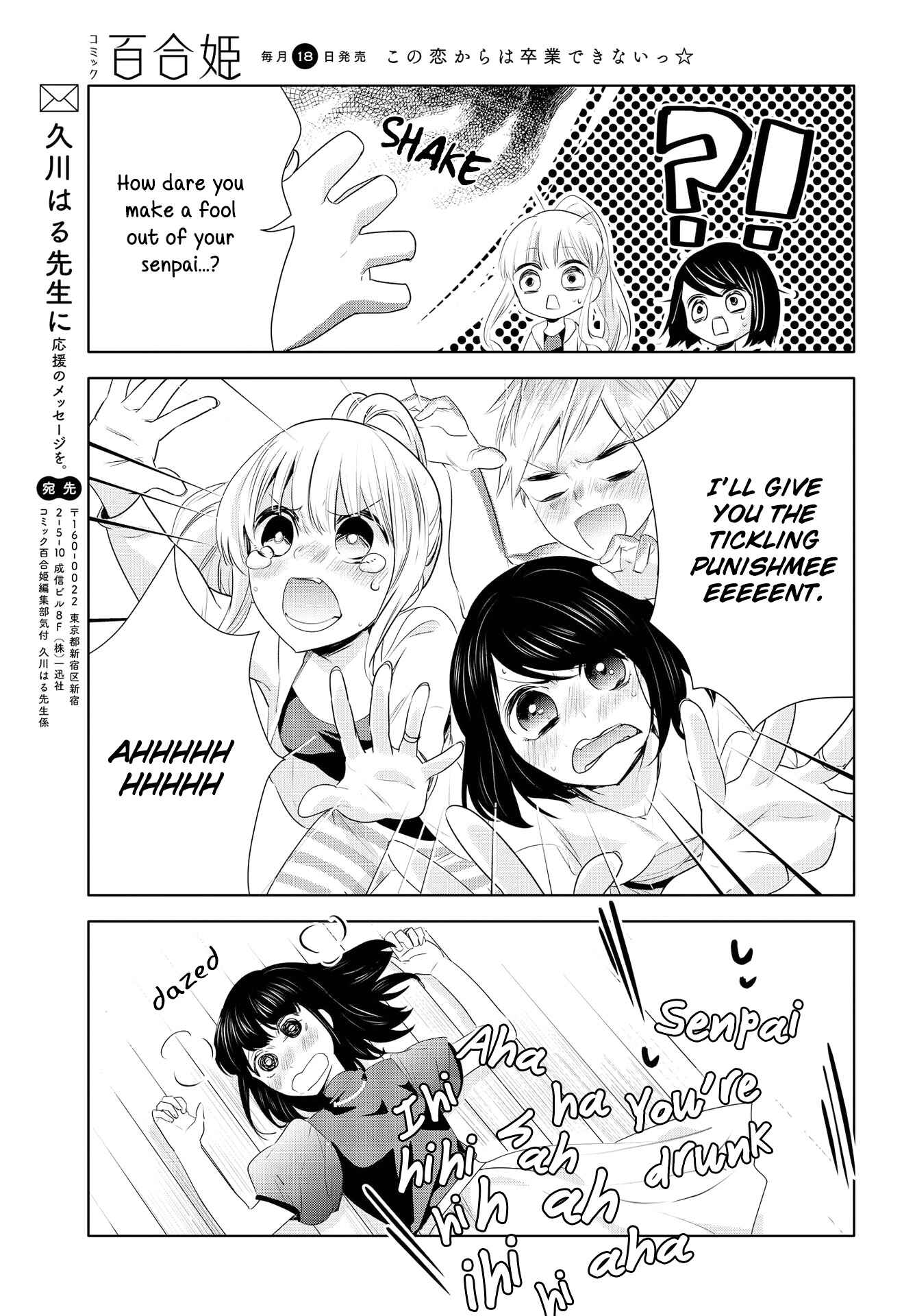 Yurikon Chapter 6 - Page 31