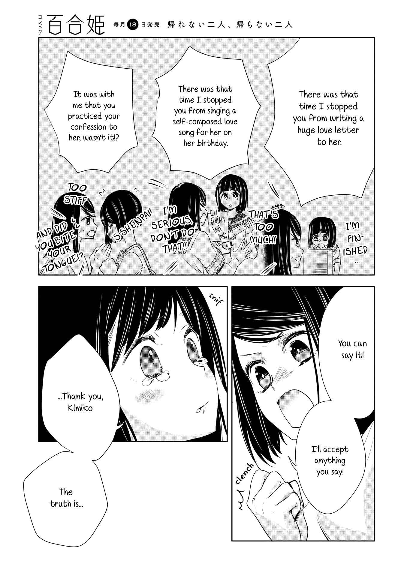 Yurikon Chapter 6 - Page 5