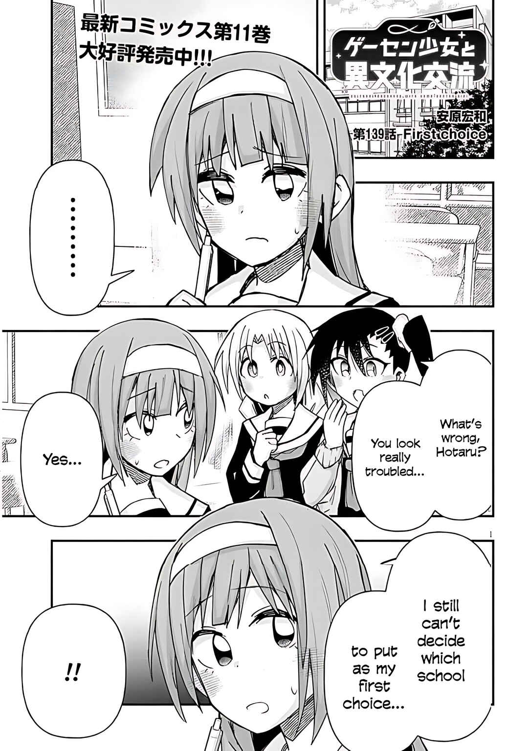 GaCen Shoujo to Ibunka Kouryuu Chapter 139 - Page 3
