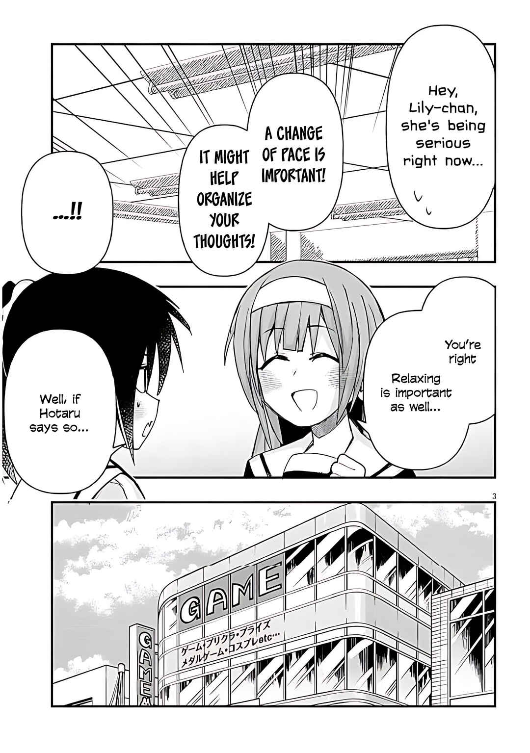 GaCen Shoujo to Ibunka Kouryuu Chapter 139 - Page 5