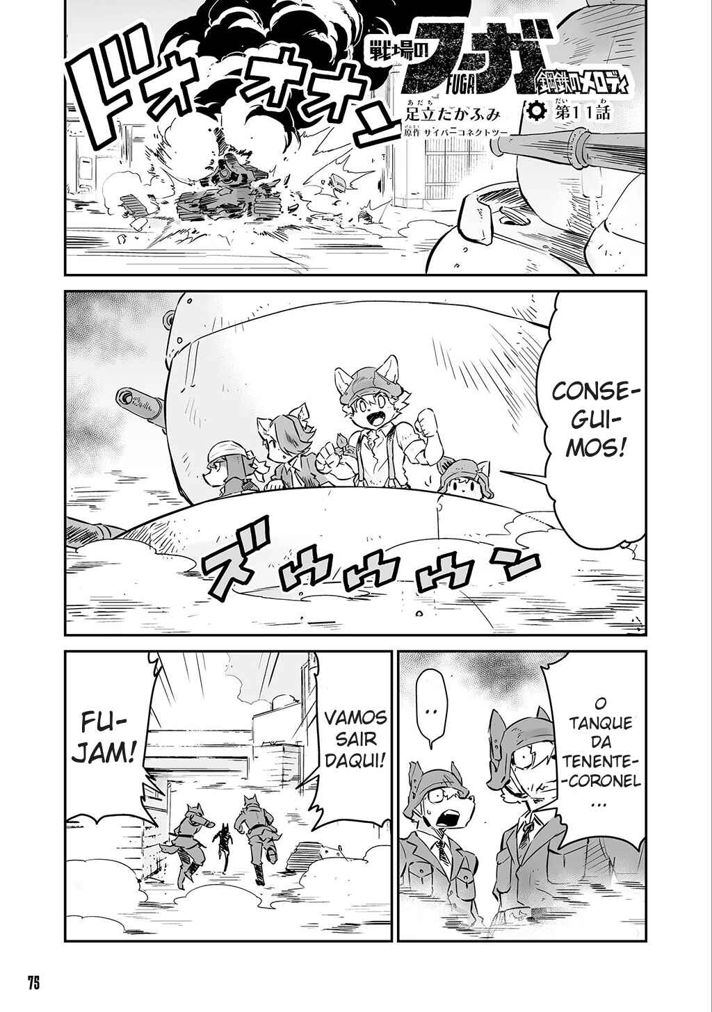 FUGA: Melodies of Steel Chapter 11 - Page 1