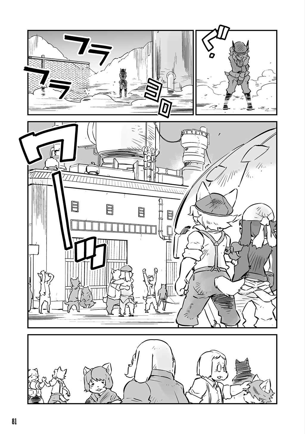 FUGA: Melodies of Steel Chapter 11 - Page 7