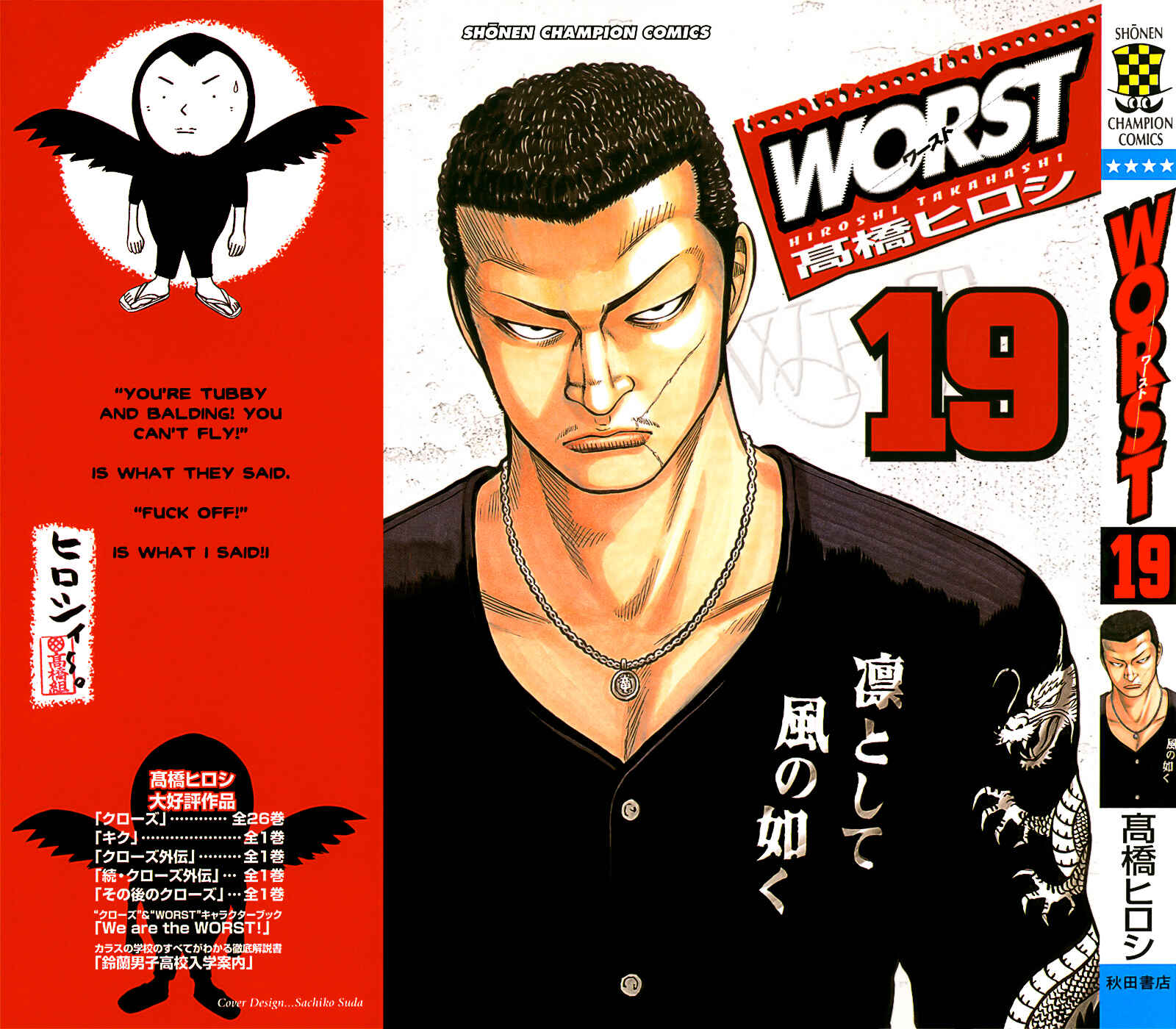 WORST Chapter 73 - Page 1