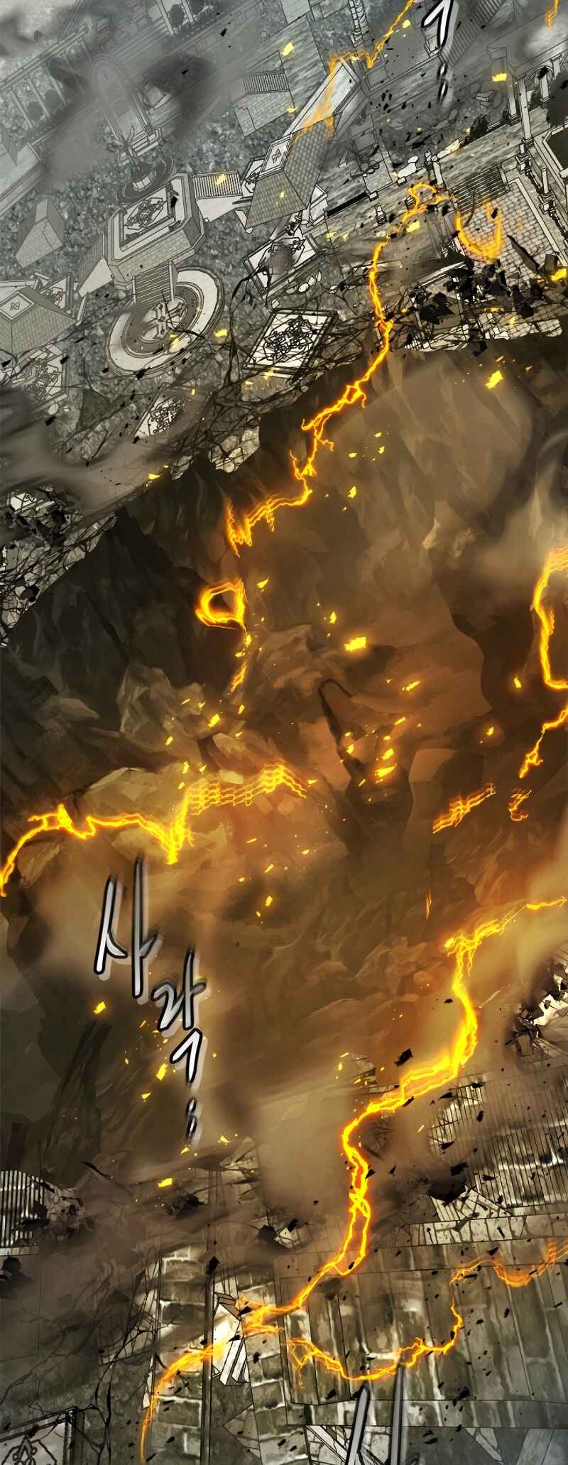 Level Up with the Gods Chapter 125 - Page 43