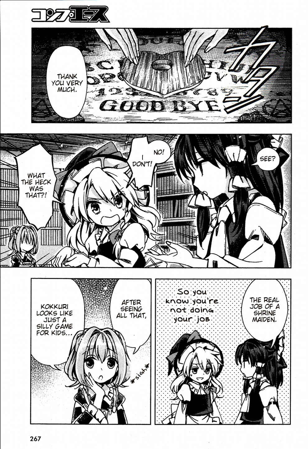 Touhou Suzunaan ~ Forbidden Scrollery. Chapter 27 - Page 19