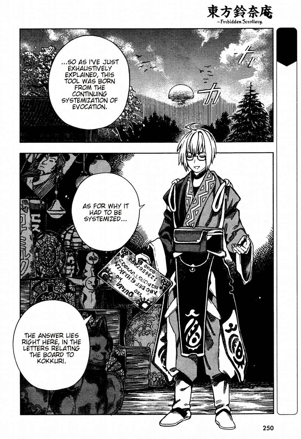 Touhou Suzunaan ~ Forbidden Scrollery. Chapter 27 - Page 2