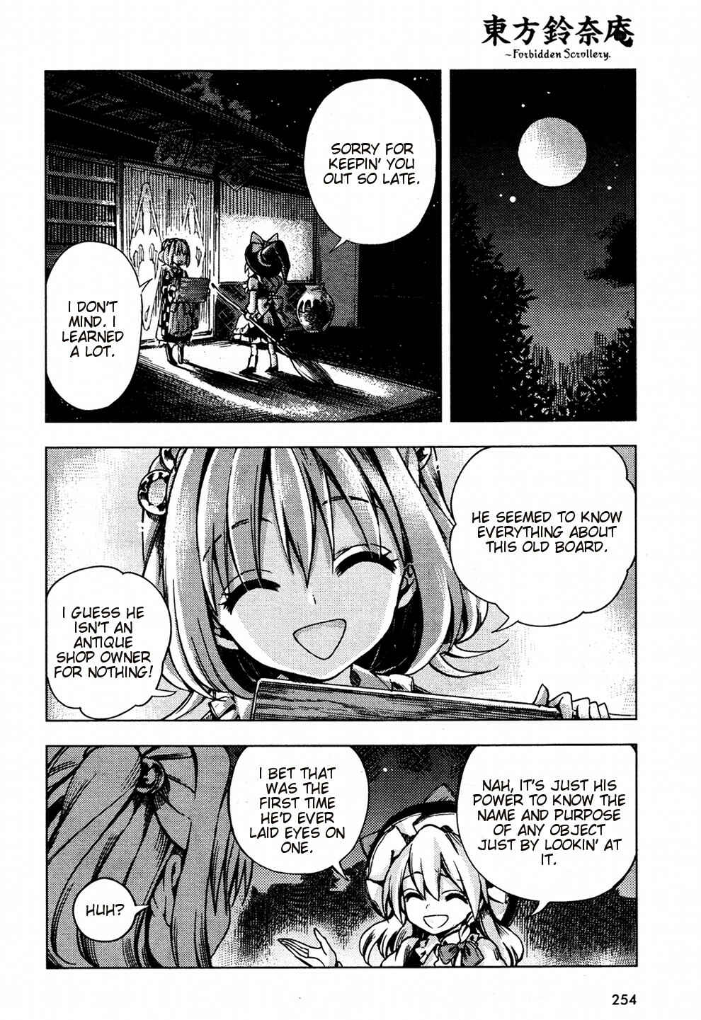 Touhou Suzunaan ~ Forbidden Scrollery. Chapter 27 - Page 6