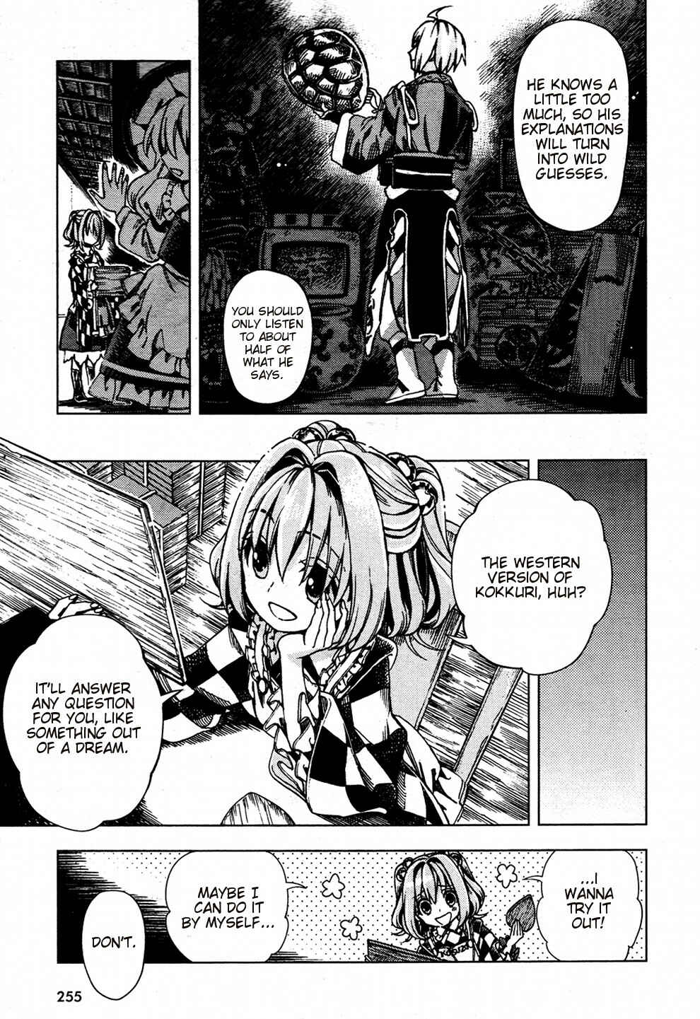 Touhou Suzunaan ~ Forbidden Scrollery. Chapter 27 - Page 7