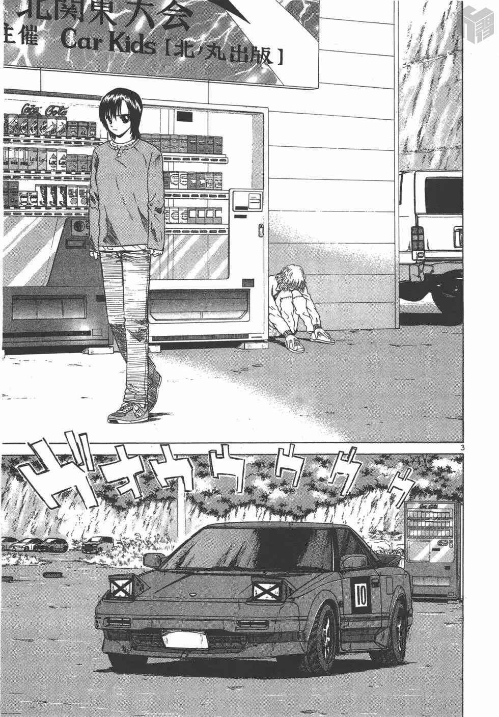 Over Rev! Chapter 121 - Page 3