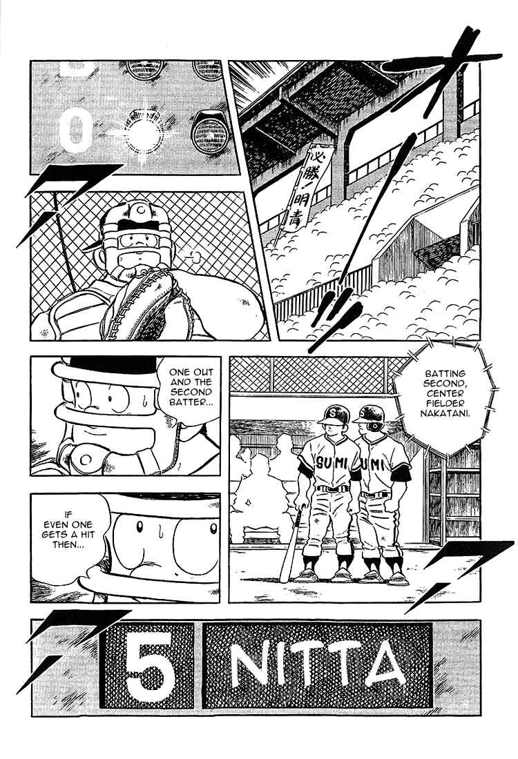 Touch Chapter 218 - Page 5