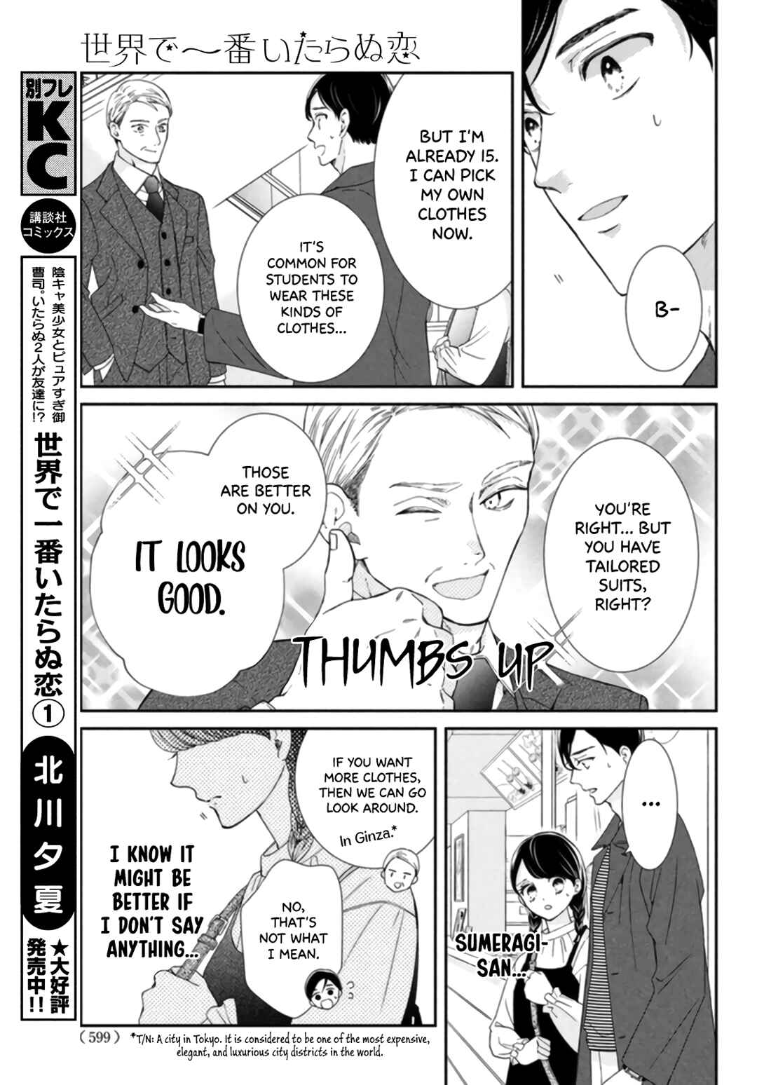Sekai de Ichiban Itaranu Koi Chapter 7 - Page 11