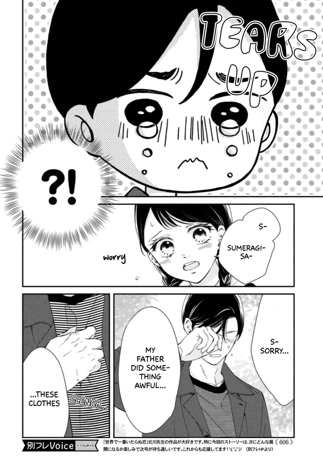 Sekai de Ichiban Itaranu Koi Chapter 7 - Page 18