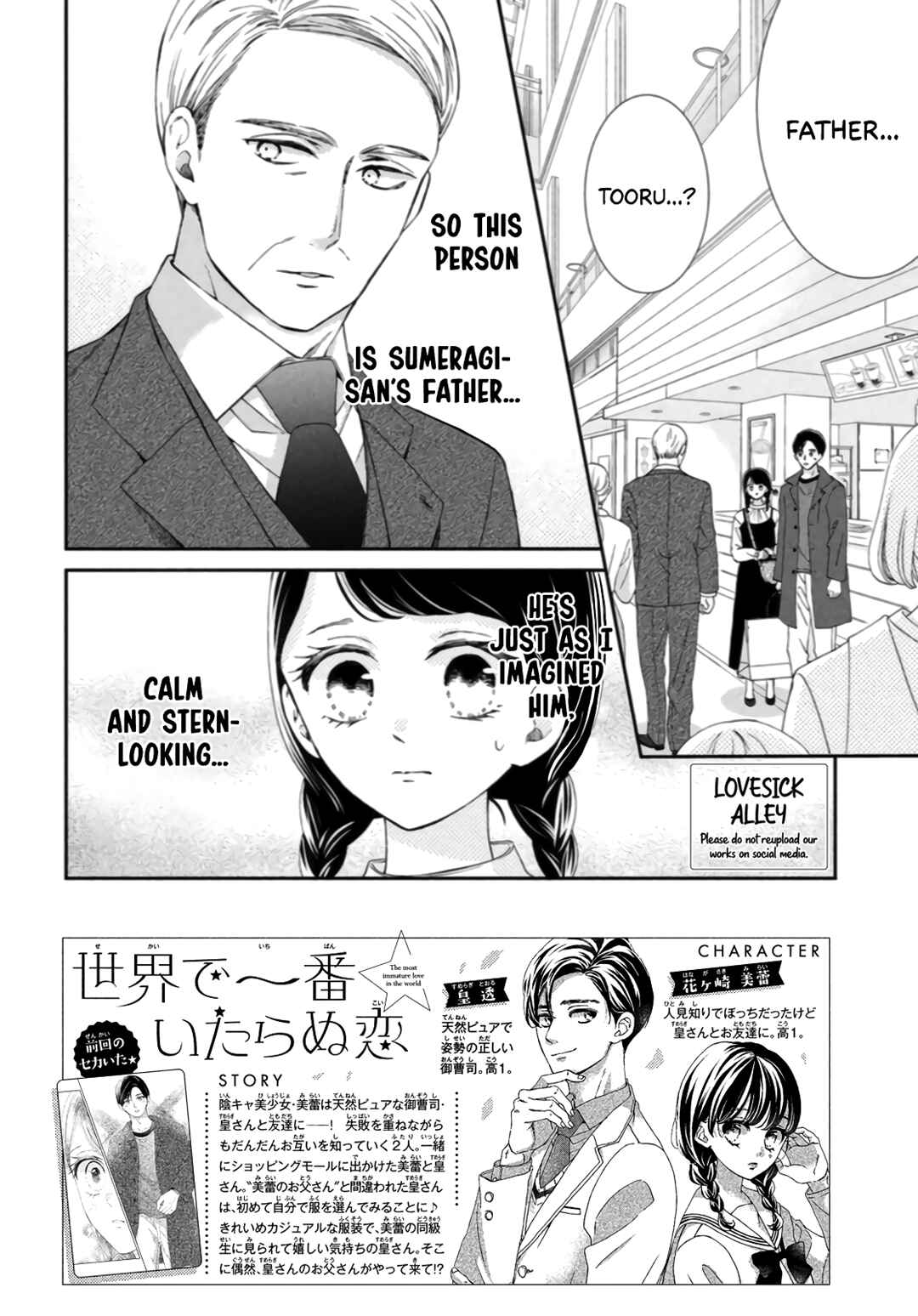 Sekai de Ichiban Itaranu Koi Chapter 7 - Page 4