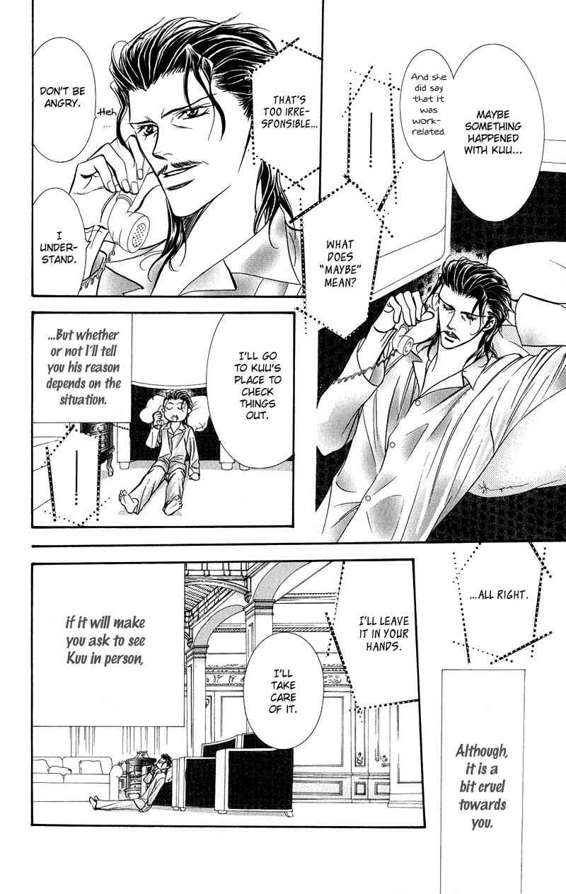 Skip Beat! Chapter 106 - Page 16